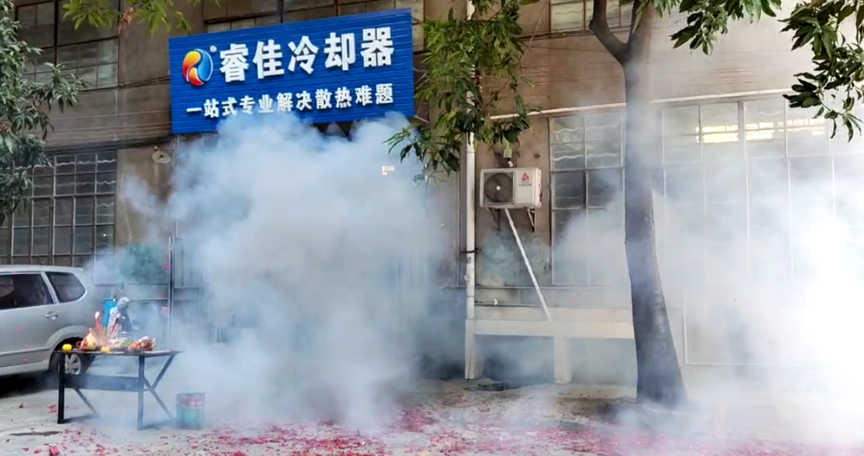 年初八<font color='red'>睿佳冷卻器</font>開(kāi)工大吉