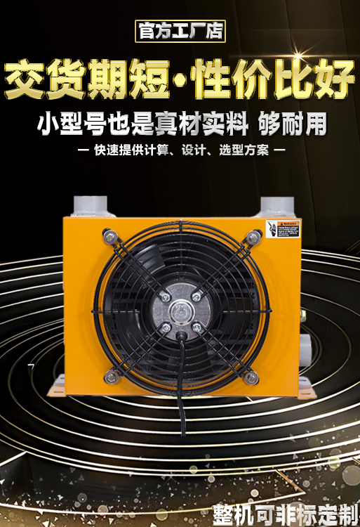 <font color='red'>液壓油冷卻器</font>漏油、散熱差 是什么原因造成的？